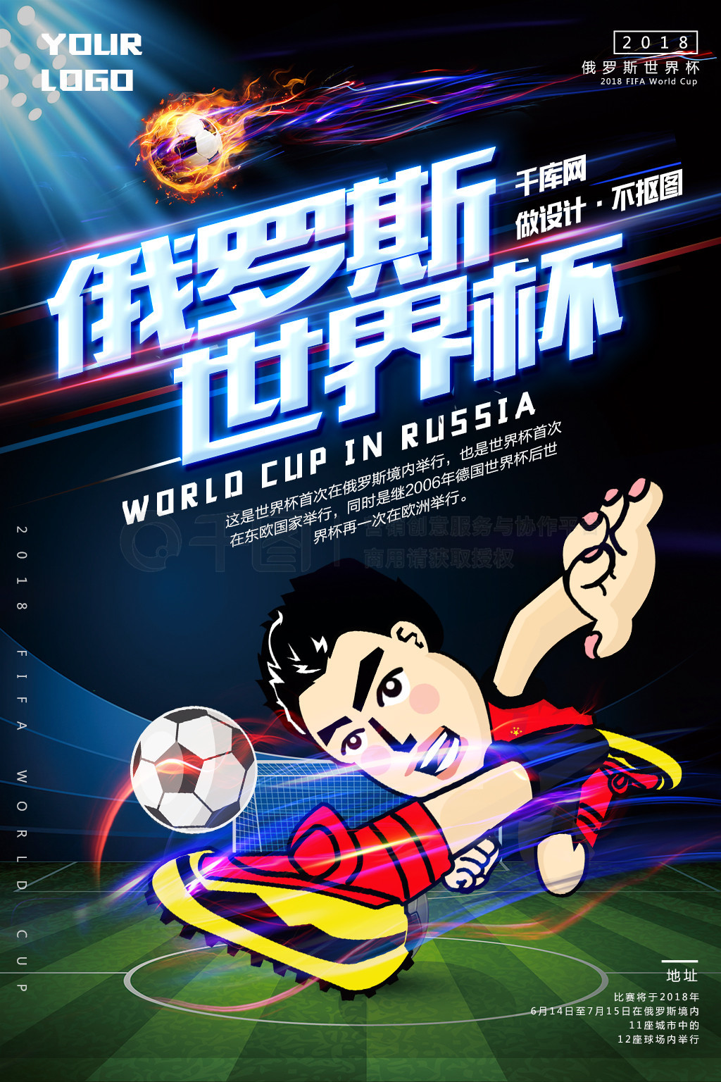 下半场的