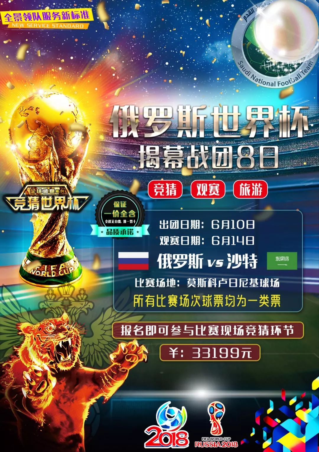 击中送