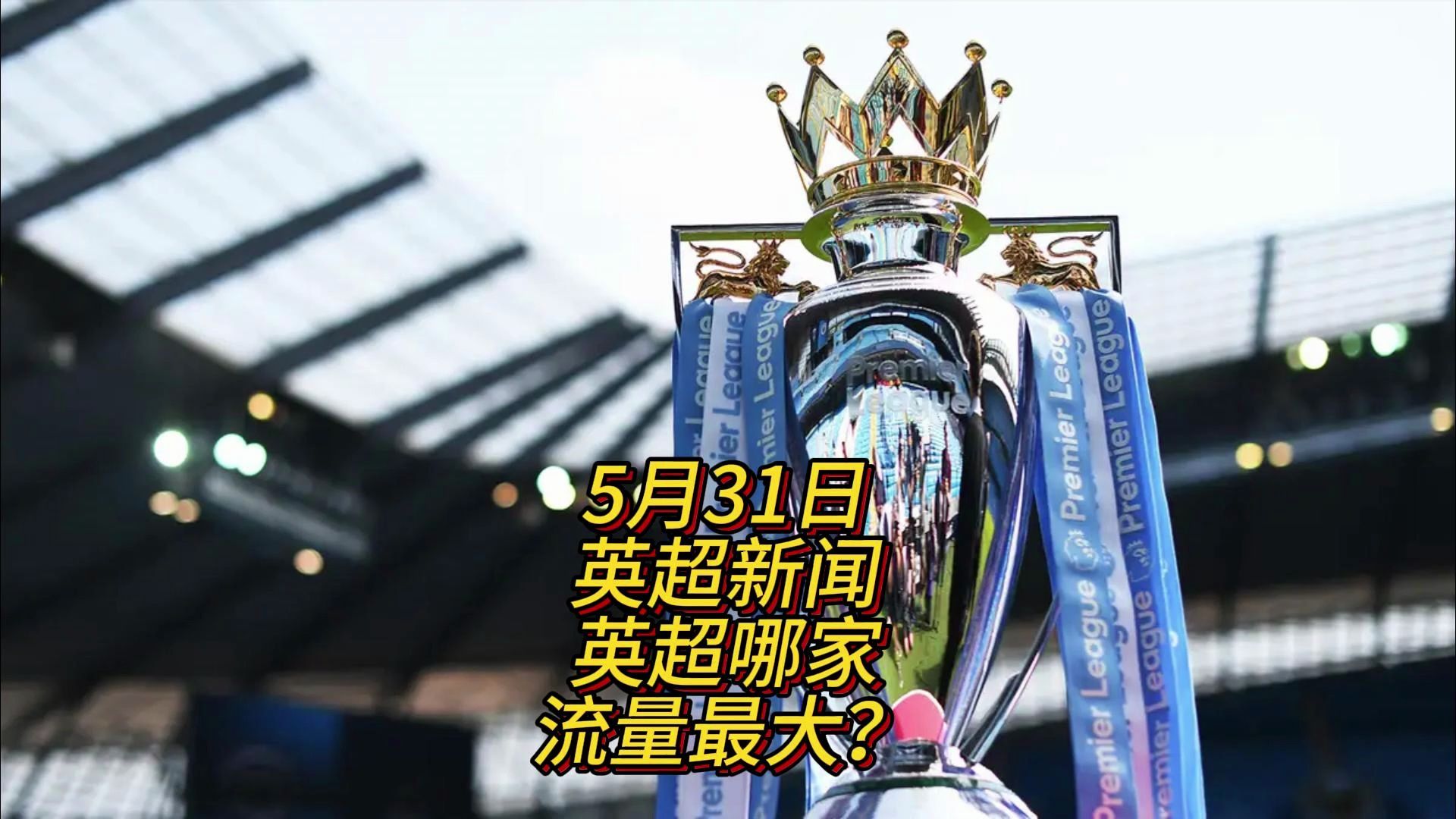 与他职