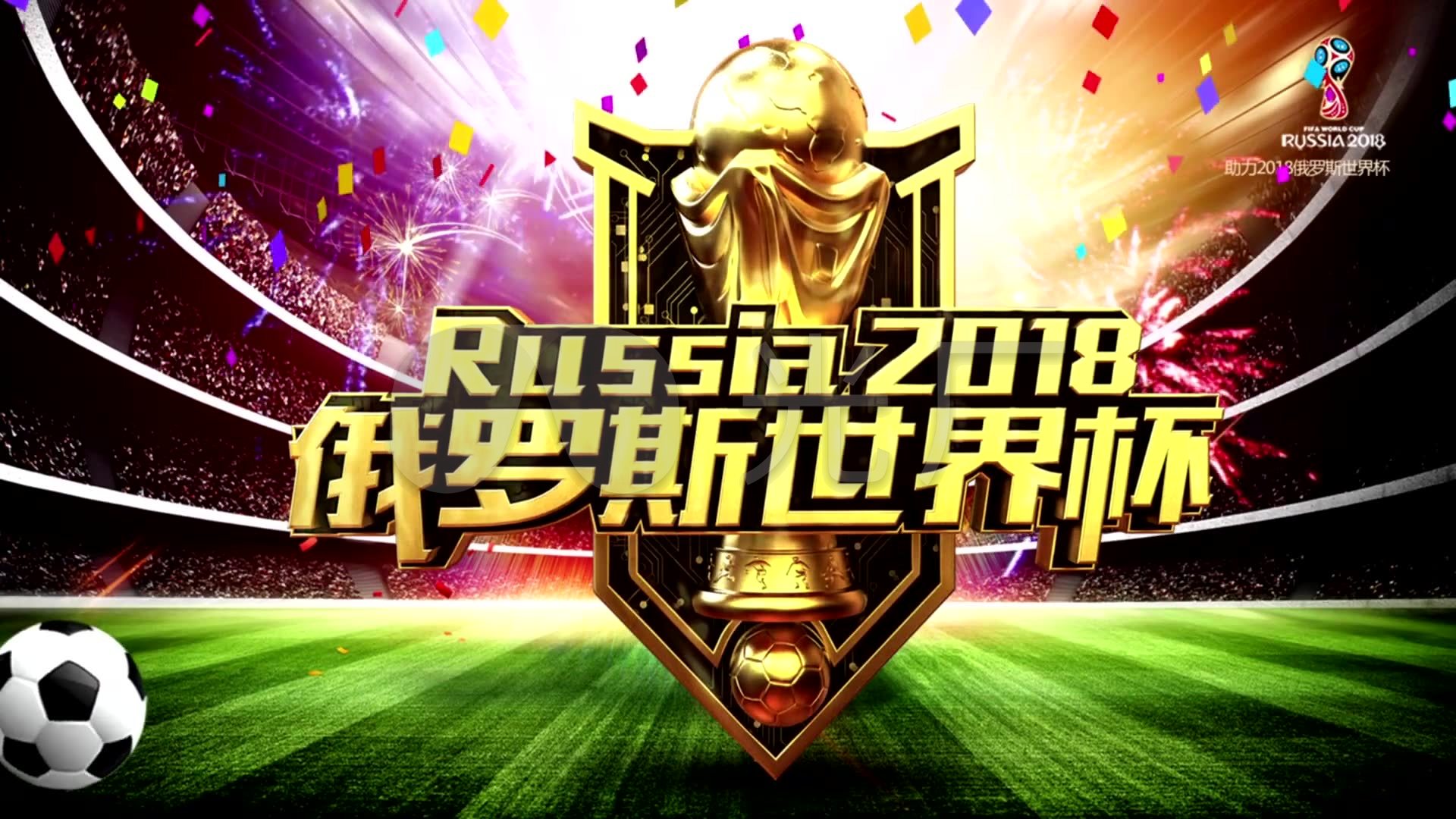 全队尽管
